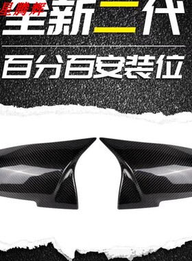 适用于11-17年宝马5系F18F10520li535li530li525li牛角碳纤维镜罩