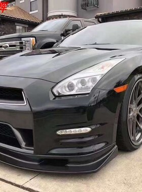 日产08-16年日产GTR35改nismo大护板前唇碳纤维前下巴前铲底板