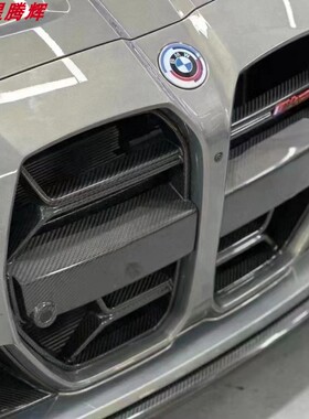 适用于宝马M3M4G80G82干碳CLS中网前杠格栅干碳纤维中网