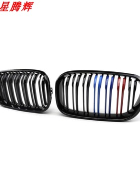12-21年宝马1系F20118i120i125i双杠亮黑中网三色中网F20后期中网