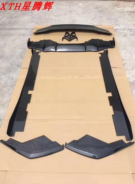 兰博基尼LP610改DMC套件碳纤维材质 前唇包角后唇尾翼厂家直销