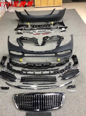 18-20年奔驰S级W222后期升级迈巴赫包围中网前杠后杠S改迈巴赫