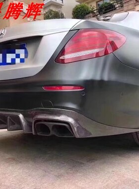 16-20年奔驰W213巴博斯后唇E级E300LE260L运动版后唇尾嘴碳纤维
