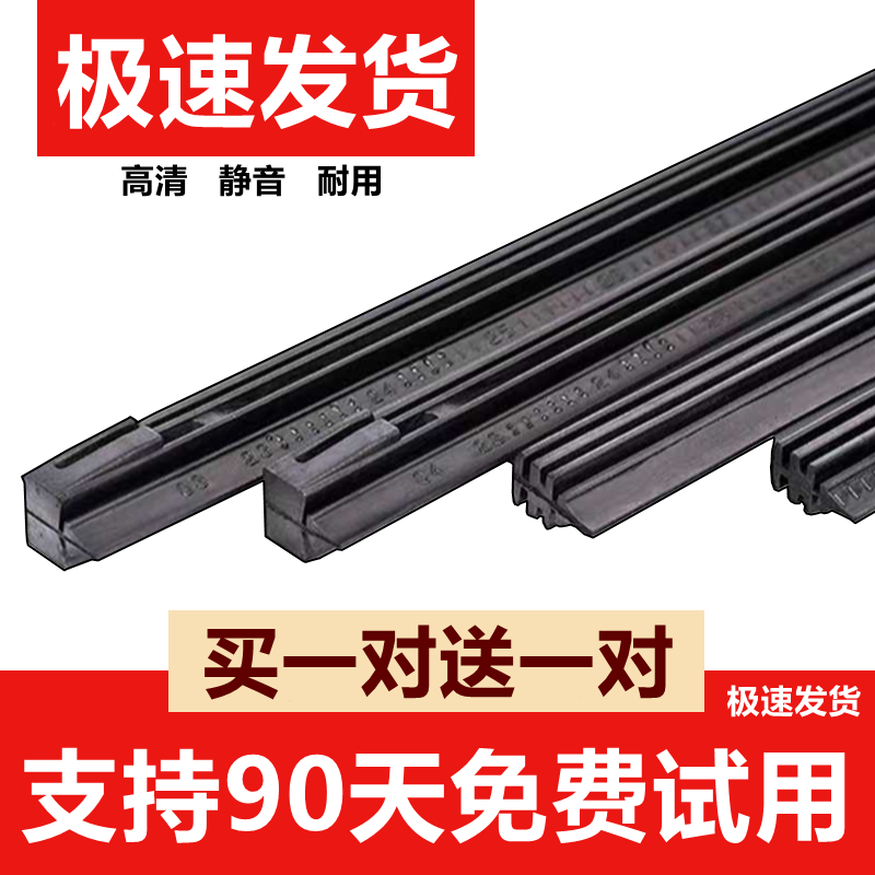 博越远景suv/x6/x3雨刮器胶条新帝豪星瑞星越L金刚缤越雨刷器胶条