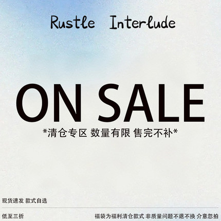 RUSTLE INTERLUDE清仓福利合集 断码 捡漏特价 现货现发 售完即止
