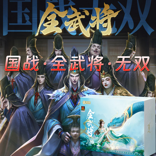 三国杀国战全武将无双