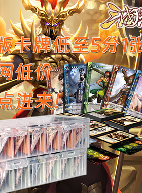 正版三国杀卡牌全套新神话再临新版风林火山阴雷扩展包12神将桌游