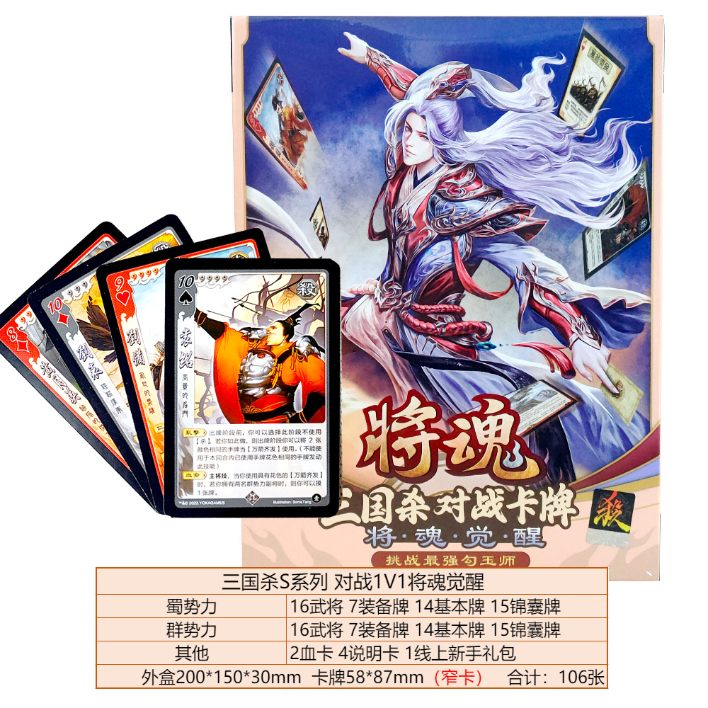 三国杀X拳皇格斗IP联名桌游卡牌片全套聚会休闲动漫联动1V1游戏卡