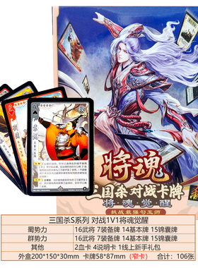 三国杀X拳皇格斗IP联名桌游卡牌片全套聚会休闲动漫联动1V1游戏卡