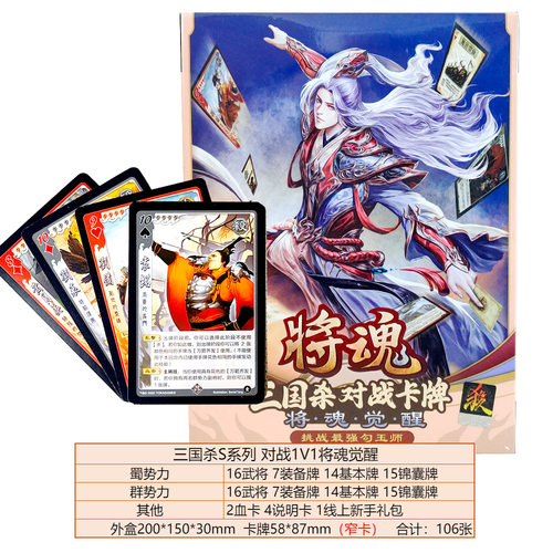 三国杀X拳皇格斗IP联名桌游卡牌片全套聚会休闲动漫联动1V1游戏卡