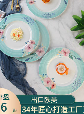 意大利釉中彩欧式小清新披萨盘