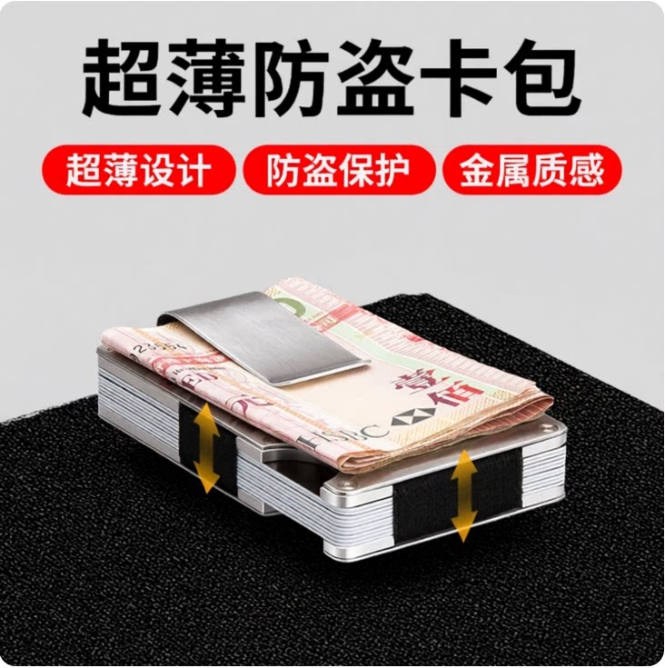 德国MODERN防盗刷卡夹卡包防RFID银行卡套屏蔽NFC金属钱夹男超薄