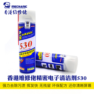 适用于维修佬530 560清洗剂清洁剂8333干胶拆框液8222偏光去除液