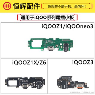 适用VO Z6 iQOOZ1 Z1X iQOOZ3 iQOOZ5 Z5X尾插小版送话器耳机插孔