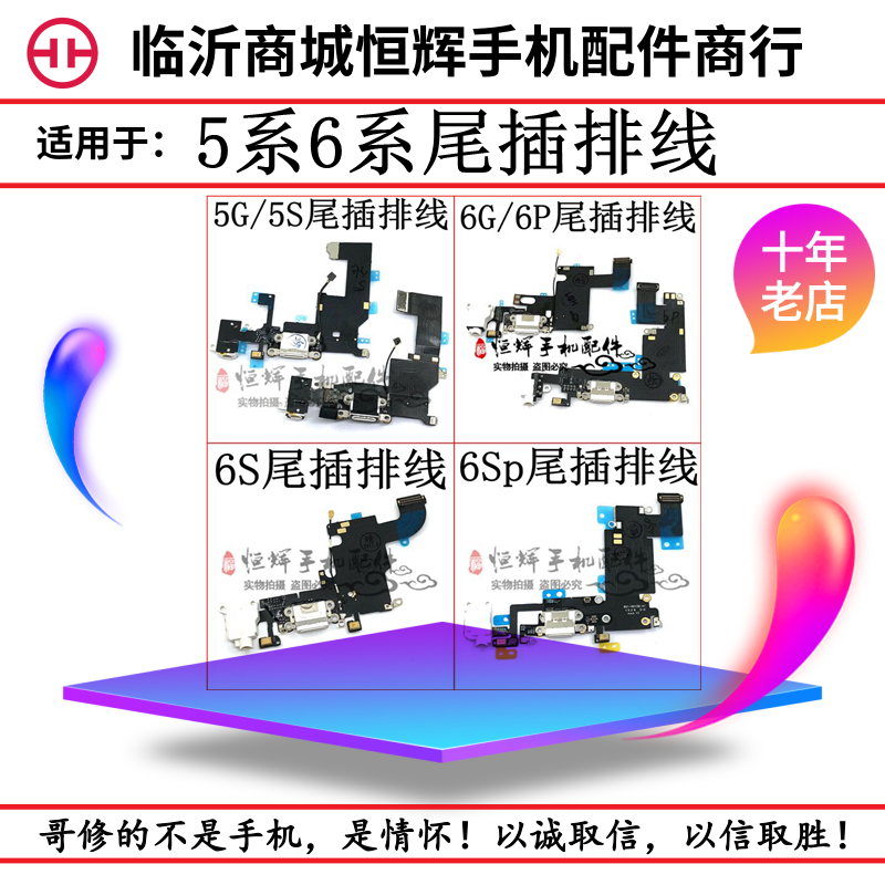 ÊÊÓÃÓÚ5G 5S 5C 6G 6´ú 6S 6P 6Sp 5SEβ²åÅÅÏß ËÍ»°Æ÷³äµçС°å