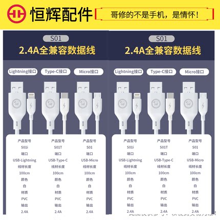 恒辉S01适用于安卓 乐视 苹果X XS XR XSmax数据线iPhoneX充电线器头 Type-C手机 快速1.0米冲电 闪充PD快充