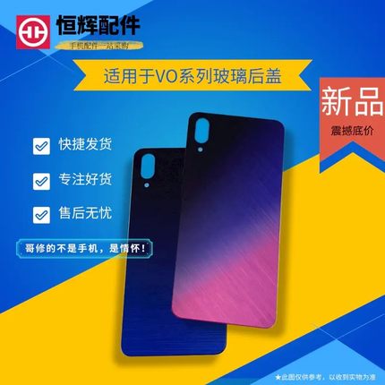 适用于VO S9 S10 S10Pro S12 S12Pro手机玻璃后盖后壳电池盖外壳