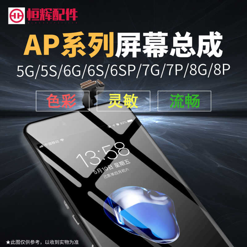 適用于7代屏幕總成 7P液晶顯示屏幕總成 7G 總成7plus 7P屏幕總成在類目 3C數碼配件, 手機配件, 手機零部件中 - 來自Buy2taobao.com提供專業的淘寶代購服務