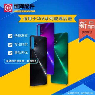 适用华Nova5 5Z Pro Nova5iPro Nova6后盖电池盖手机后玻璃机壳