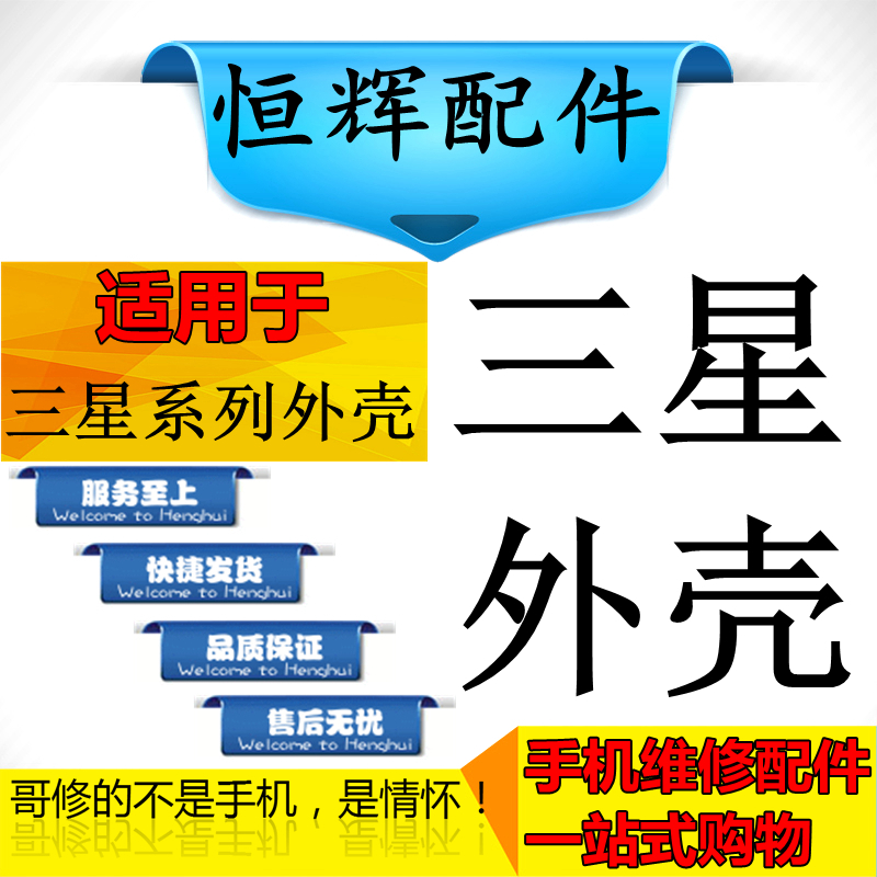 ÊÊÓÃÓÚÈýÐÇi9100 i8552 G7106 G7108V i8262Dǰ¿Ç Öпò ºó¸Ç Íâ¿Ç