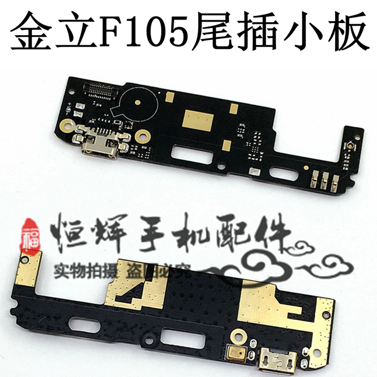 ÊÊÓÃÓÚ½ðÁ¢F105β²åС°å F105ËÍ»°Æ÷С°å F105³äµçUSBβ²åС°å