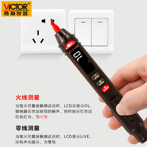 胜利笔式万用表数字高精度一体多用表相序万能表智能电笔VC6012C