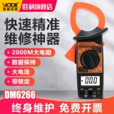 Победная цифровое заживание измеритель DM6266/6015F Высокий ток -метр Метр измеритель многофункциональный метр частота температуры метра