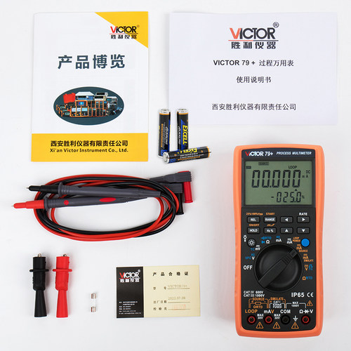 胜利过程校验仪VC77/78/79A高精度多用表测量输出电压电流信号源