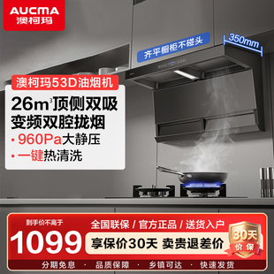 澳柯玛抽油烟机烟灶套装家用厨房顶侧双吸变频大吸力猛火灶旗舰店