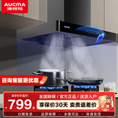 澳柯玛油烟机102欧式 国企出品 吸油烟机大吸力智能操控免拆洗