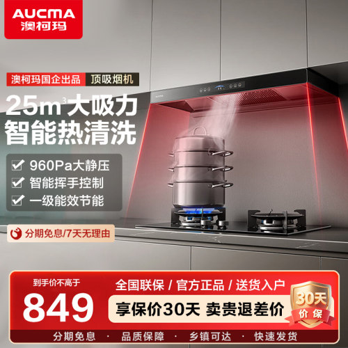 960Pa强悍静压 390mm超薄平嵌 直流变频电机