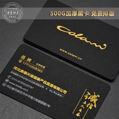 高端黑卡名片烫金商务黑色包邮