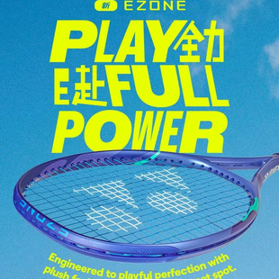 2025新款尤尼克斯网球拍yy八代正品全碳素专业单拍ezone 100/98