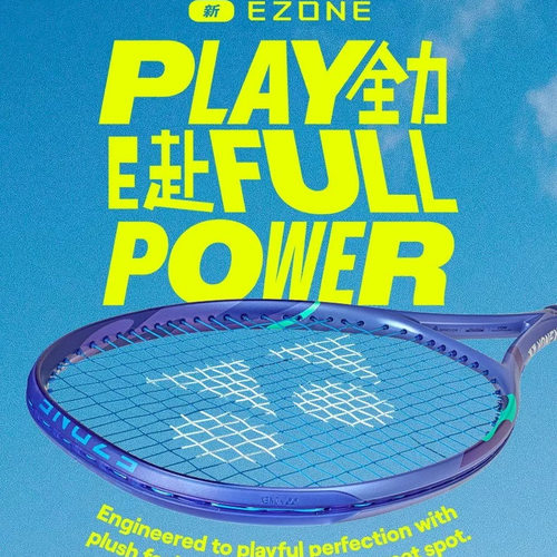 尤尼克斯全碳素ezone网球拍
