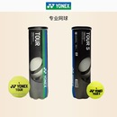 YONEX尤尼克斯网球TR34专业控制稳定耐磨专业TP4比赛训练胶罐球