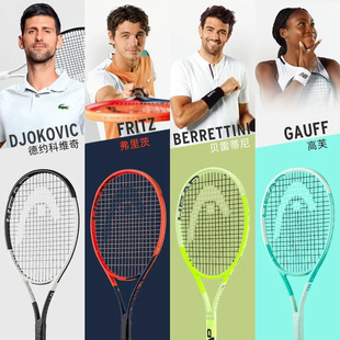 HEAD海德青少年网球拍25寸/26寸初学入门儿童单人专业全碳素球拍