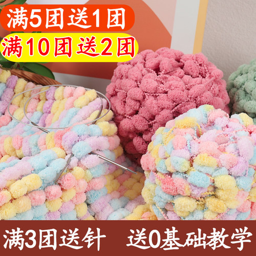 小球球线手工编织盖毯空调毯diy毛毯坐垫脚垫飘窗垫雪粒球毛线团