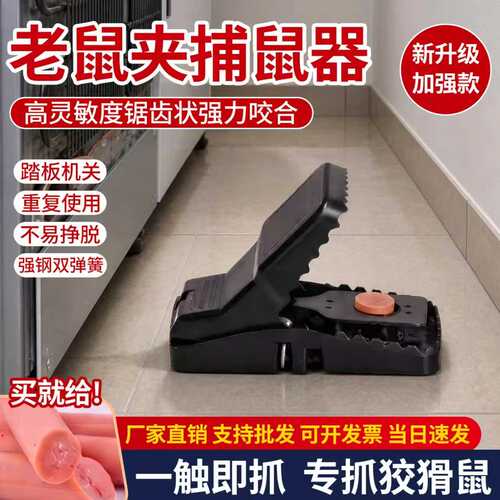 大号老鼠夹家用室内灭老鼠捕鼠器