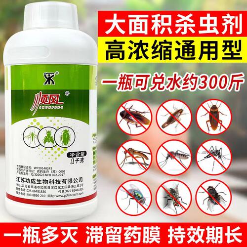 大面积养殖场灭苍蝇子药杀虫剂