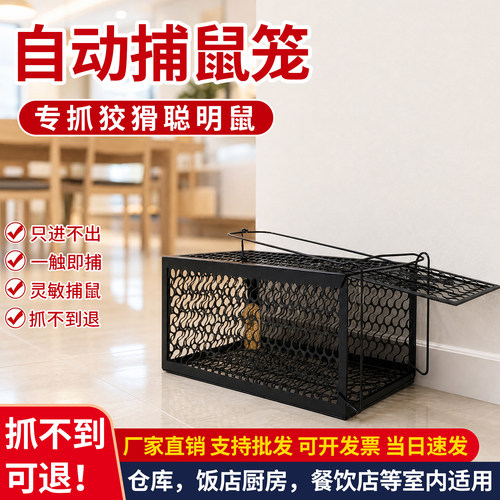 新型抓大耗子老鼠笼子铁网捕鼠器