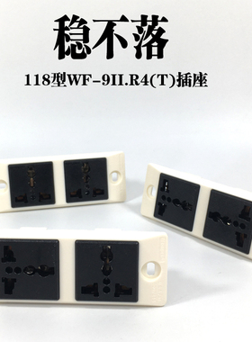 稳不落黑色插座WF-9II.R4T两位窄板插排118型暗装6孔面板工装插板