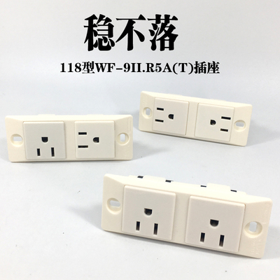 118型两位工业流水线美标插座