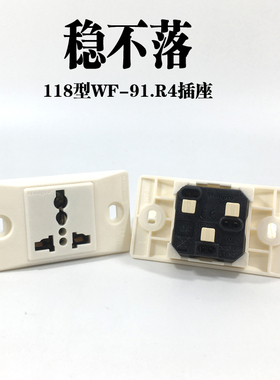 Wonpro稳不落WF-91.R4插座118型三孔工业流水线英美欧多用插板USB