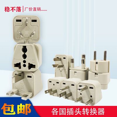 pro1稳不落转换插头脚二三脚国标