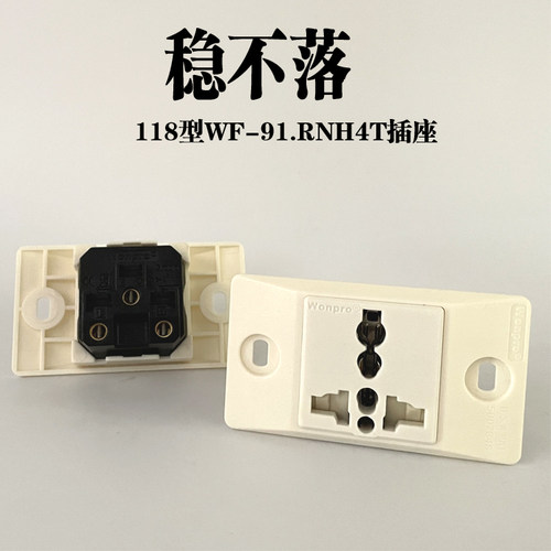 工业流水线118型暗装插座