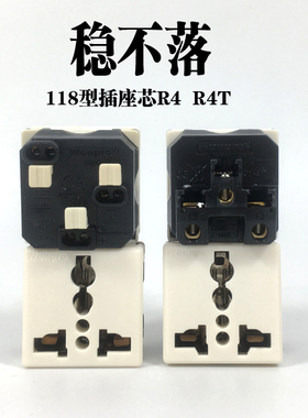 稳不落R4T插座芯118型工业流水线老化架专用插座10A20A多三孔黑色