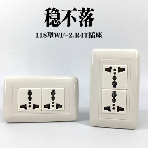 wonpro墙壁暗装120型电源插座