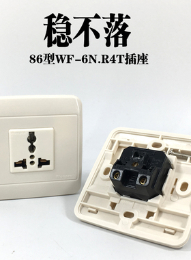 Wonpro稳不落WF-6N.R4T插座20A多功能插板86型1位3孔墙壁暗装面板