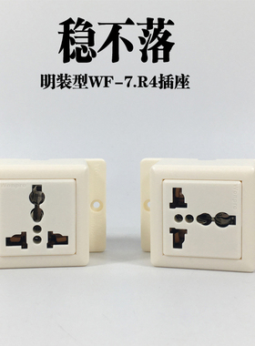 稳不落一位明装插座WF-7.R4T多3孔插座工业流水线机柜专用插板20A