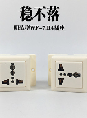 明装10a插座工业流水线插座
